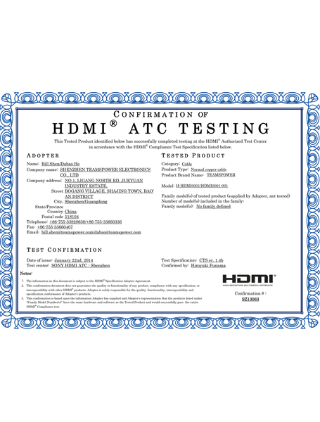 HDMI1.4b认证证书