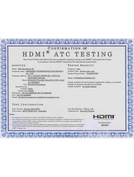 HDMI  ATC 证书