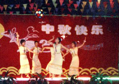 中秋晚会