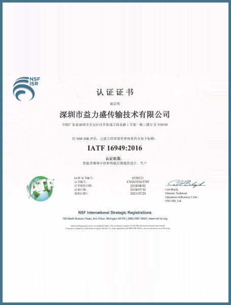 IATF16949